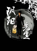 老爸上战场